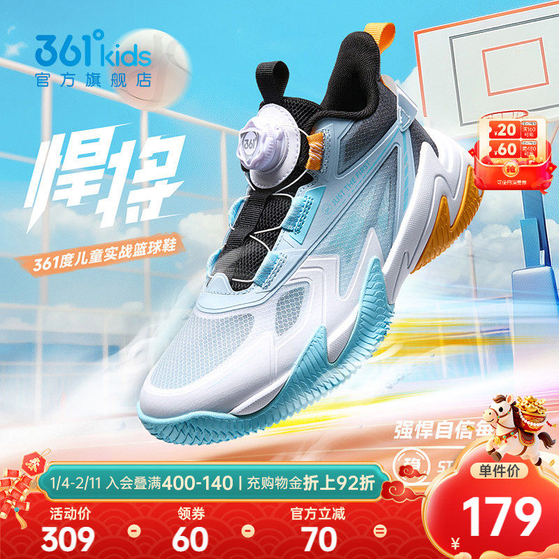 悍将|361童鞋儿童篮球鞋男童运动鞋2025夏季新款网面透气男孩鞋子