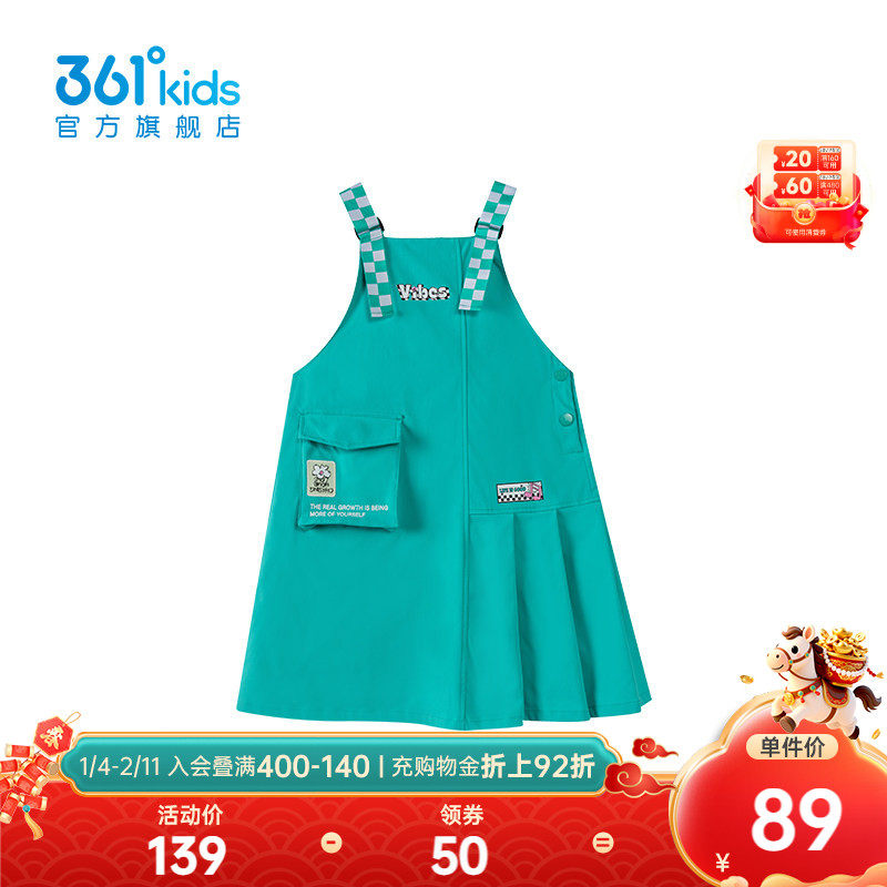 【商场同款】361度童装女童梭织背带裙2026年春秋新款中大童裙