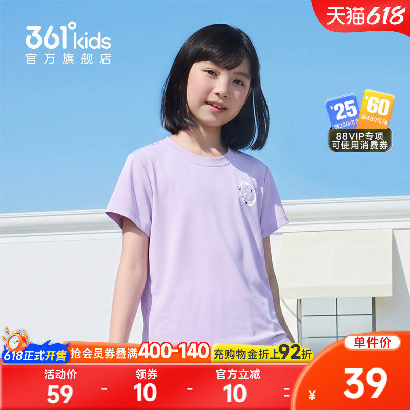 迅干科技2.0|商场同款361女童短袖针织衫撞色速干2026夏季女上衣