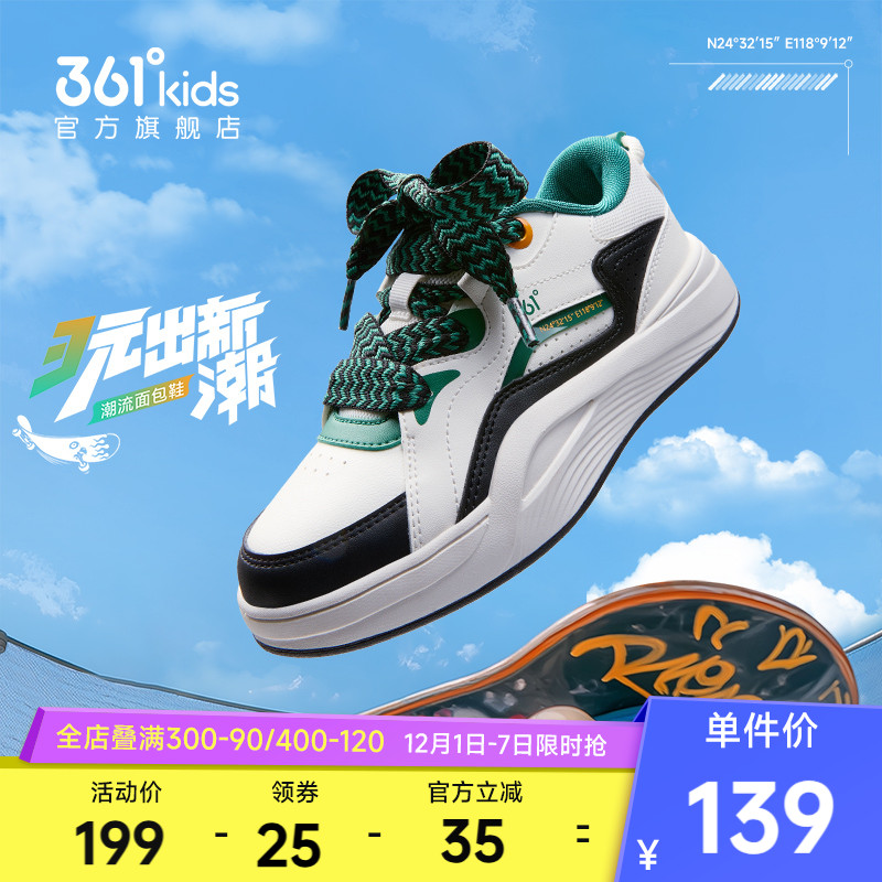 361°童鞋男女童休闲滑板鞋