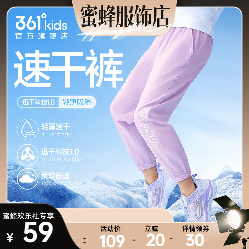 361度童装女童长裤速干裤运动裤2026夏季新款中大童男童儿童裤子