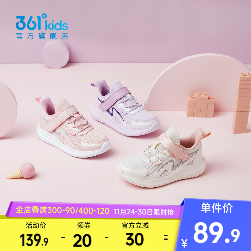 361童鞋女童运动鞋秋季新款小学生女孩跑步鞋幼儿园软底儿童鞋子