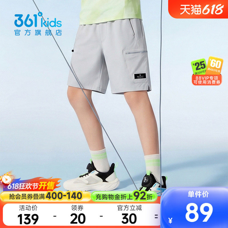 冰肤科技1.0|商场同款361男童针织五分裤2026夏季新款中大童裤子