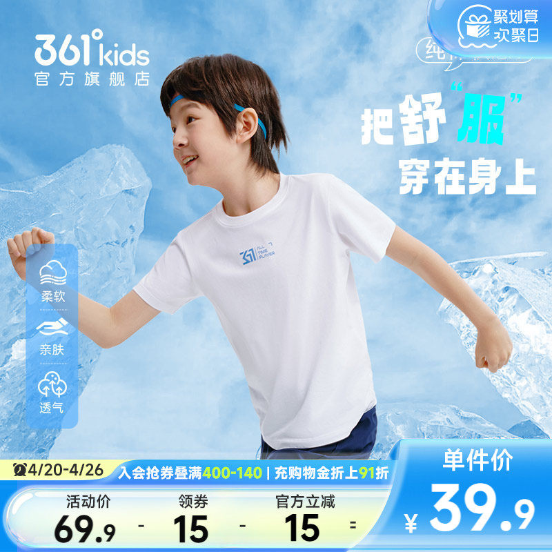 361童装男女童短袖针织衫2026夏季纯棉T恤中大童亲肤舒弹短T