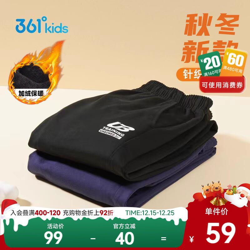 361童装男童冬季运动长裤儿童卫裤2025秋冬新款卫衣休闲保暖裤