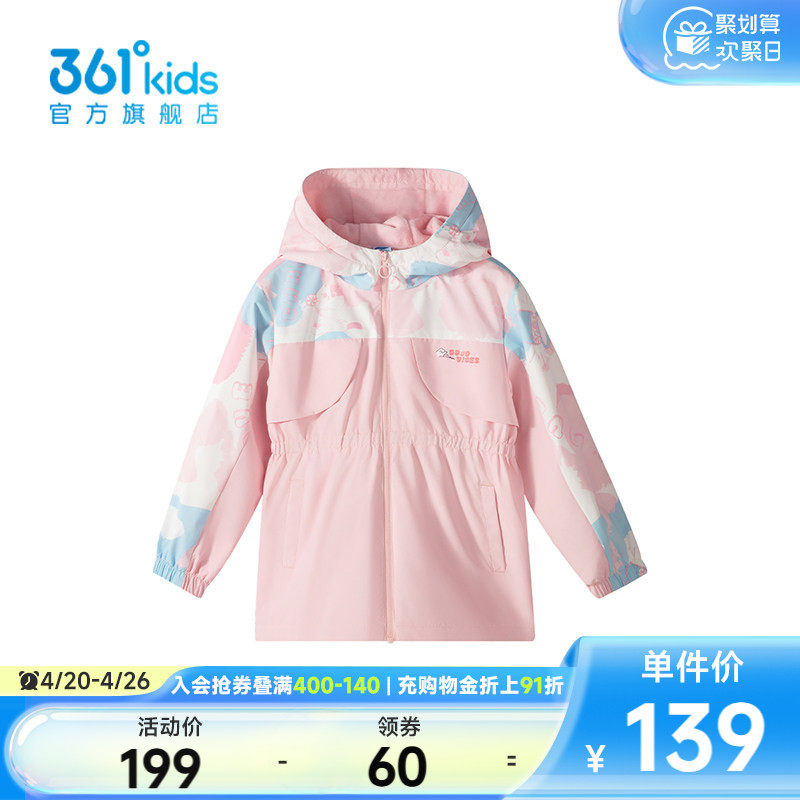 【商场同款】361度童装女童梭织加厚外套秋季新款小童外套