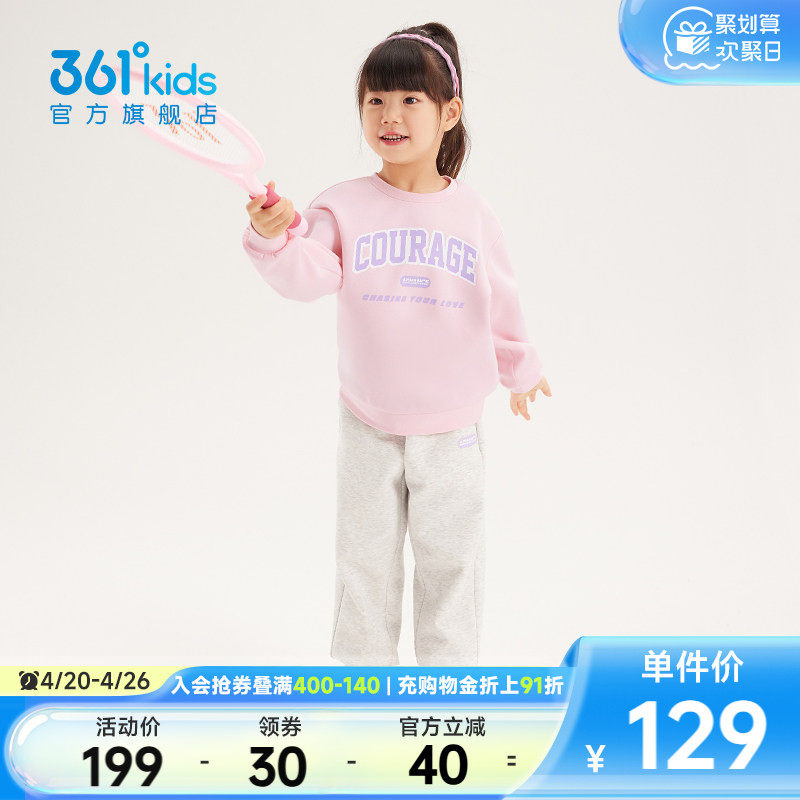 361&deg;童装男女童针织套装2026春秋新款小童运动亲肤两件套套装