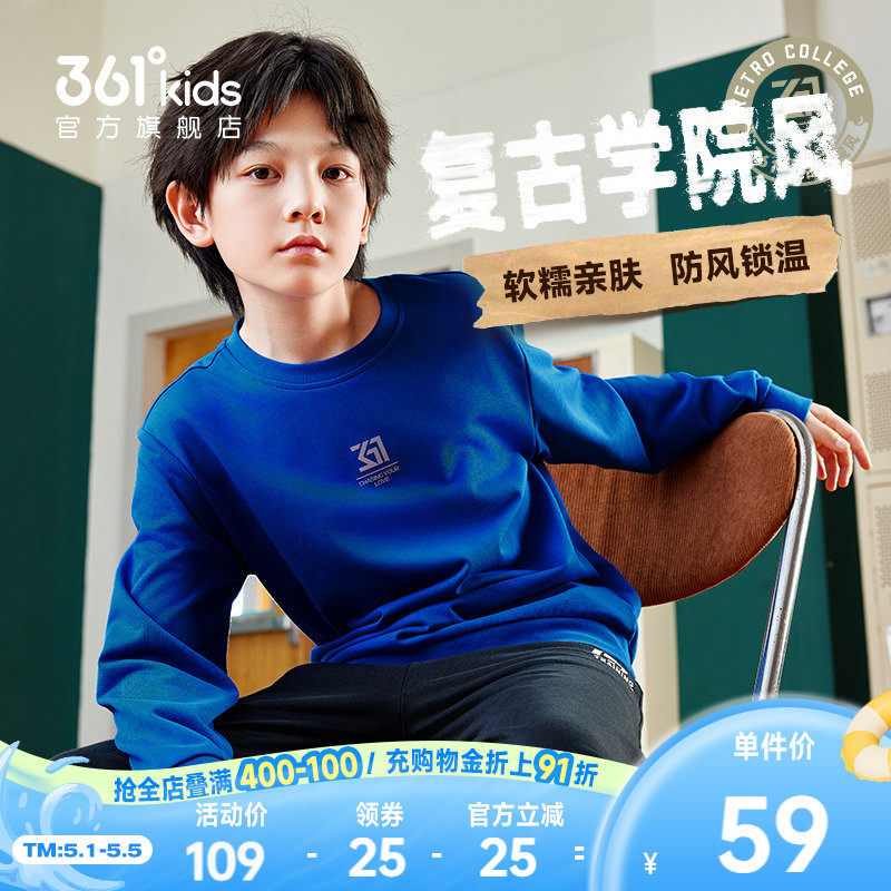 361°童装男女童套头卫衣2026春季新款儿童百搭卫衣小中大童上衣