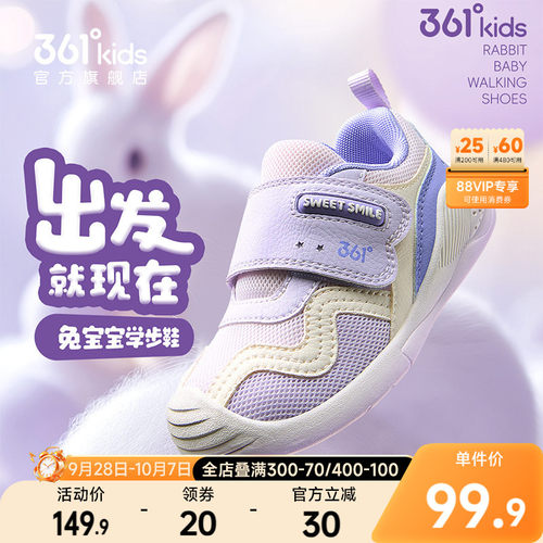 361度男童宝宝休闲学步鞋