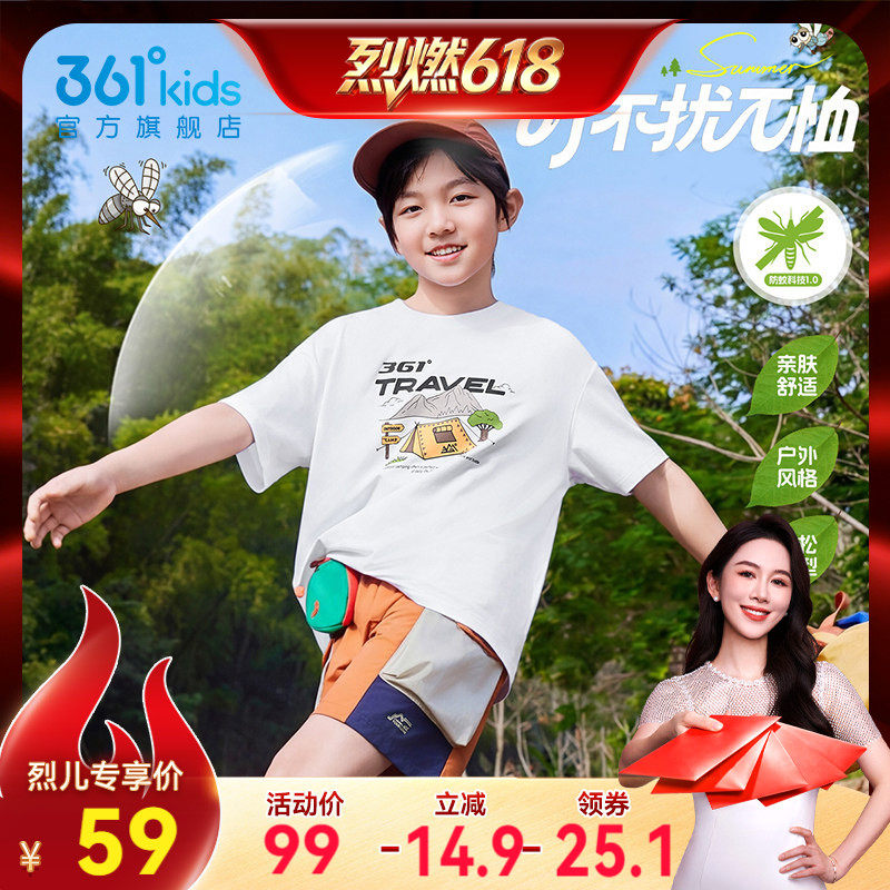361°童装男女童短袖针织衫