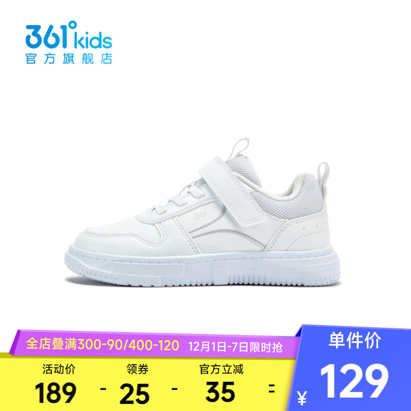 361°童鞋男童休闲滑板鞋