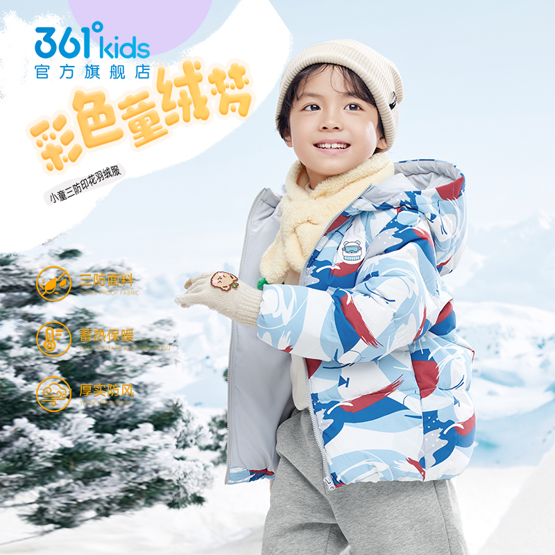 361童装女童羽绒服外套