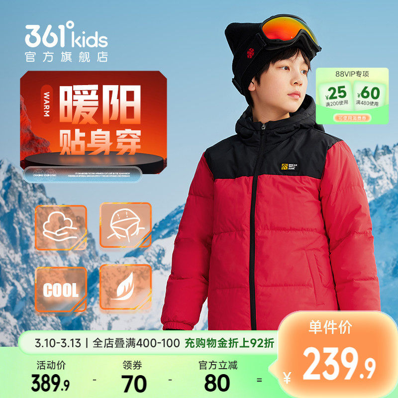 马年新年红色|361度童装男童保暖儿童羽绒服2025新款连帽冬季外套