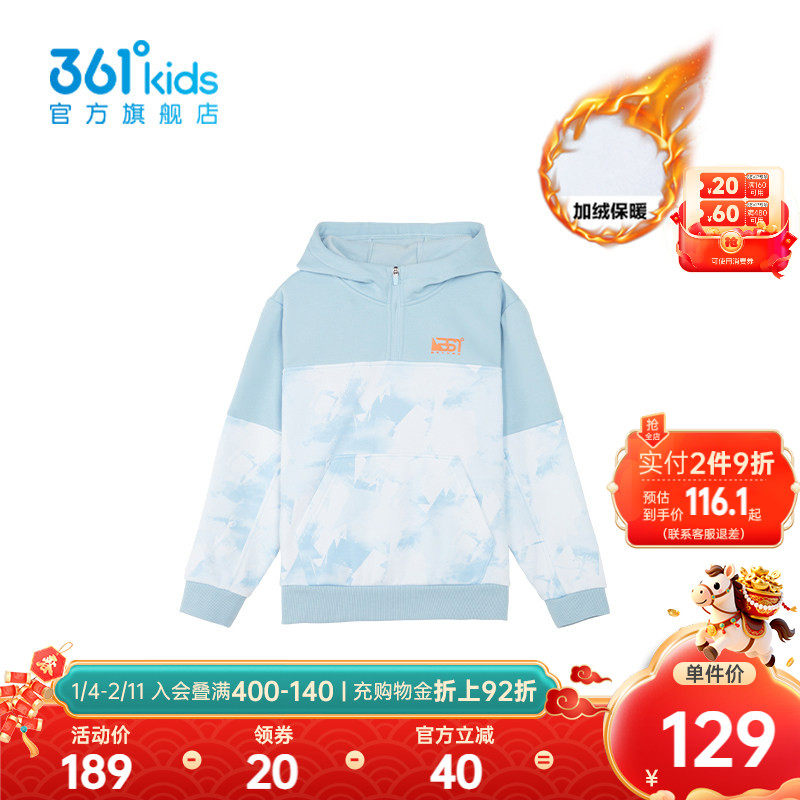 【商场同款】361°童装男童连帽卫衣2025年冬季新款中大童上衣