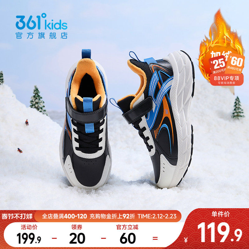 361度童鞋儿童棉鞋男童二棉鞋冬季新款加厚保暖青少年女童运动鞋