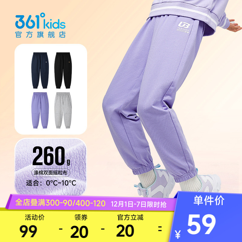 361°童装针织长裤运动裤