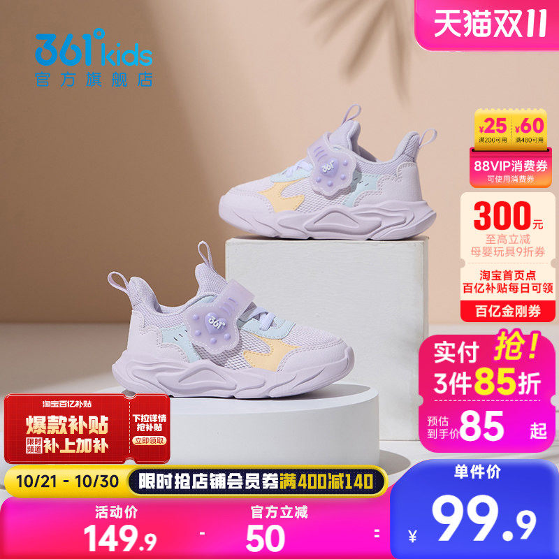 361度童鞋女童学步鞋秋季新款轻便软底幼儿园室内鞋宝宝儿童鞋子