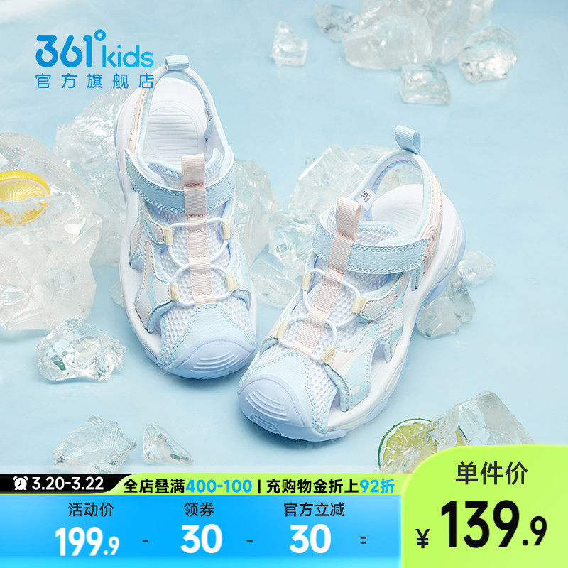 361度童鞋女童凉鞋夏季新款儿童沙滩凉鞋女孩溯溪鞋运动男童鞋子