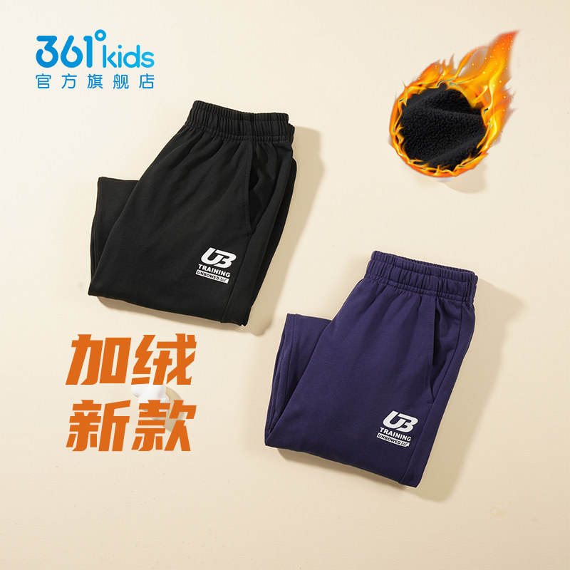 361度童装儿童裤子男童运动裤冬季新款黑色男孩秋冬加绒女童长裤