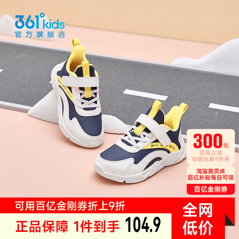 儿童运动鞋男童跑步鞋防滑耐磨