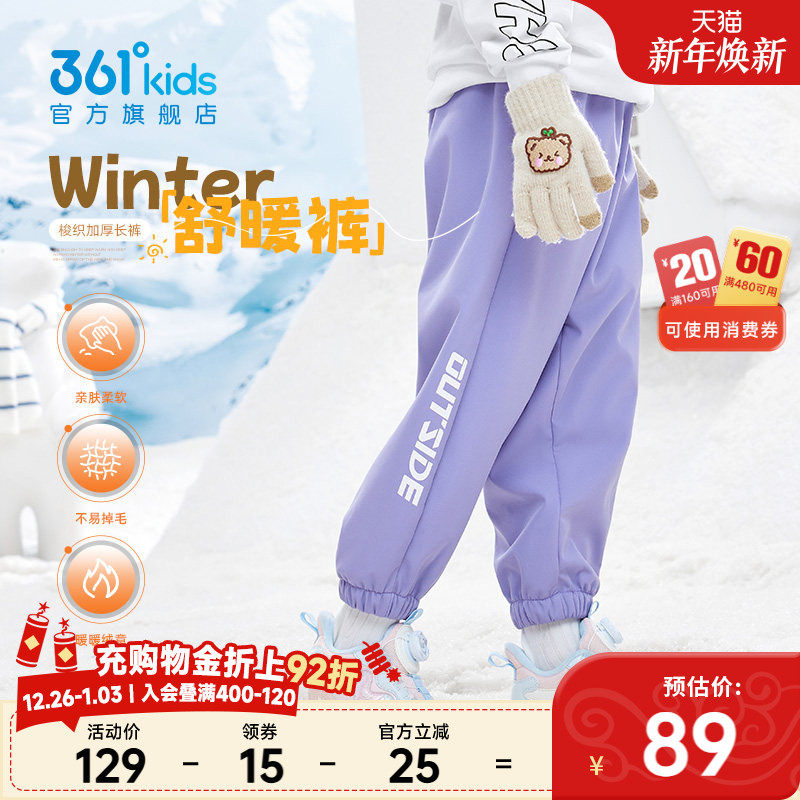 加绒加厚|361童装男女童梭织长裤2025冬季新款保暖户外儿童运