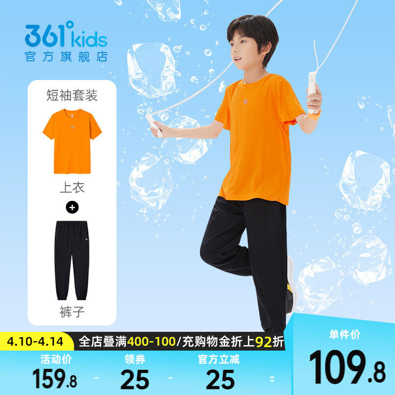 361童装男童套装速干衣短袖2026夏季女童运动长裤儿童两件套衣服