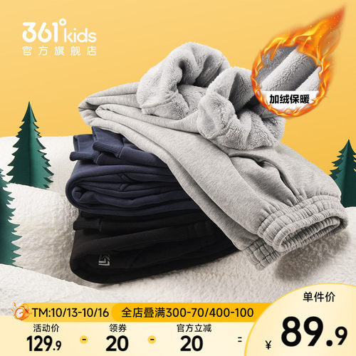 361°童装男女针织加厚