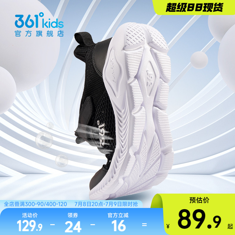 361°儿童跑步鞋运动鞋防滑耐磨
