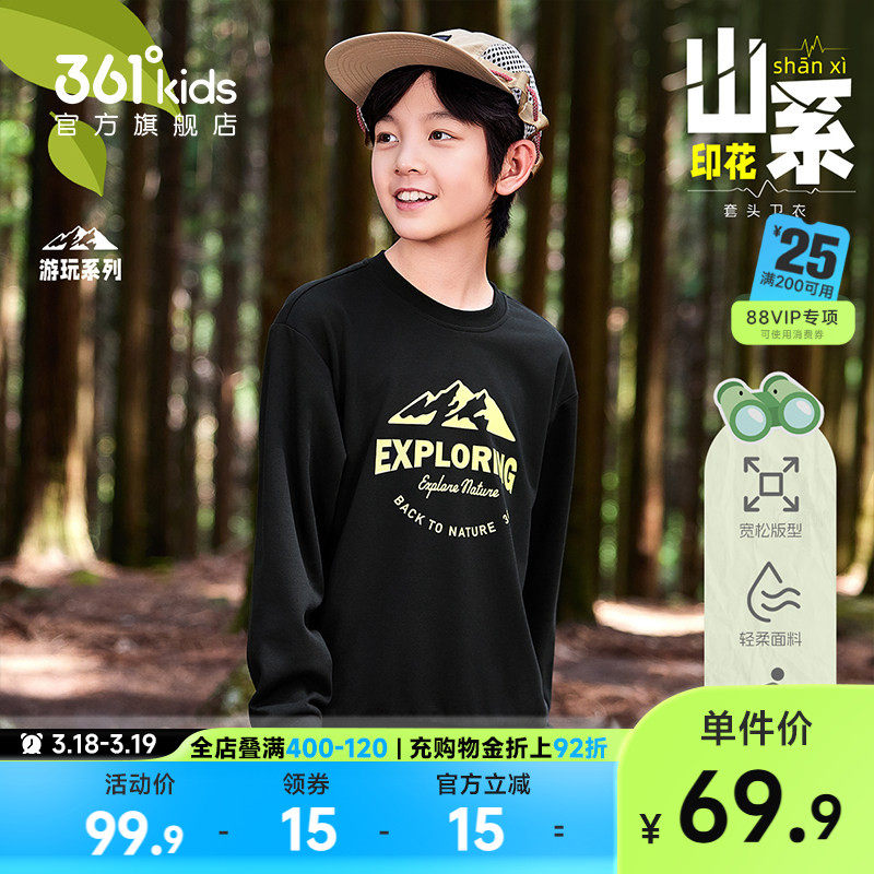 361°童装男女童套头卫衣圆领印花2026春季新款舒适运动长袖上衣