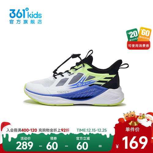 361°童鞋男童运动休闲跑鞋