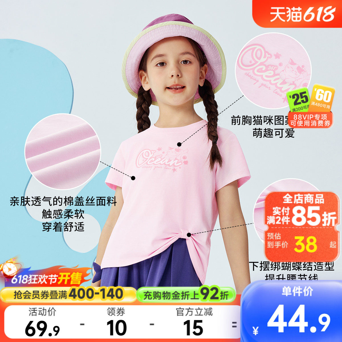 361童装女童短袖T恤针织衫2026夏季新款萌趣小童运动休闲儿童上衣