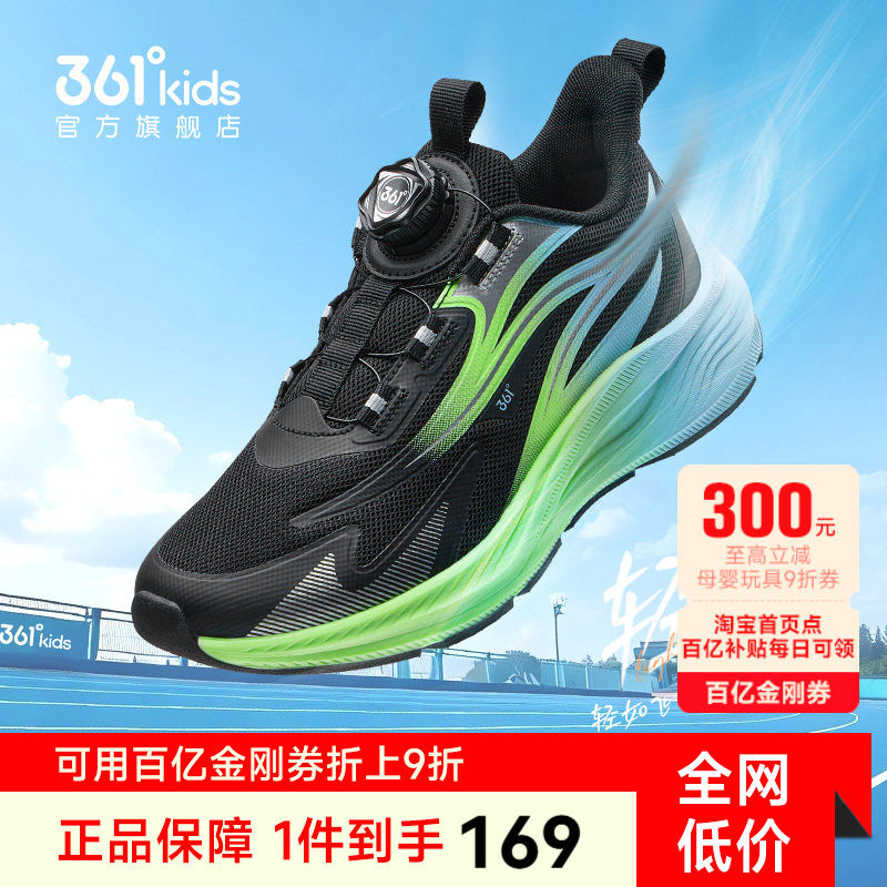 361度童鞋儿童运动鞋男童跑步鞋春季新款青少年网面校园男孩鞋子