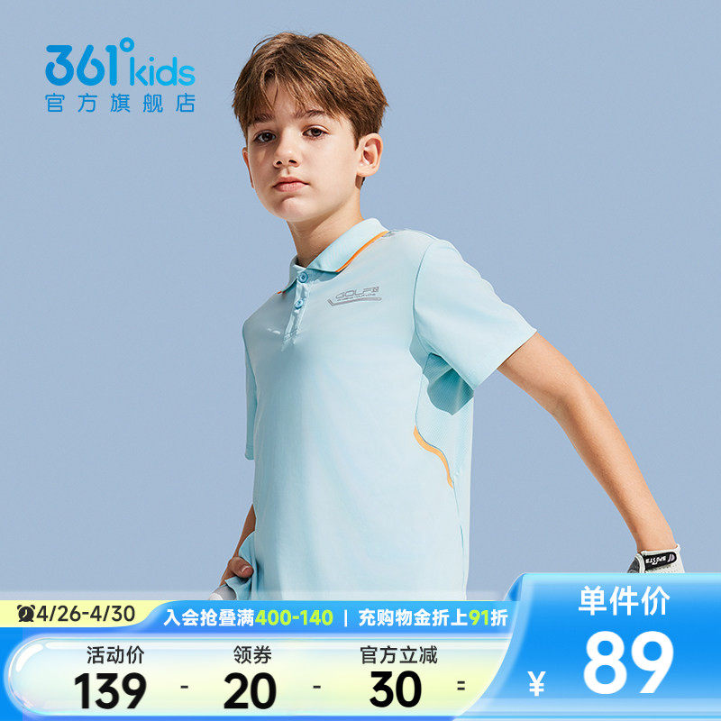 冰肤科技1.0|商场同款361男童短袖POLO衫2026新款儿童中大童上衣