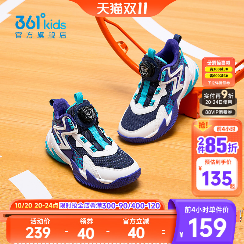 男童中大童篮球鞋361°耐磨运动