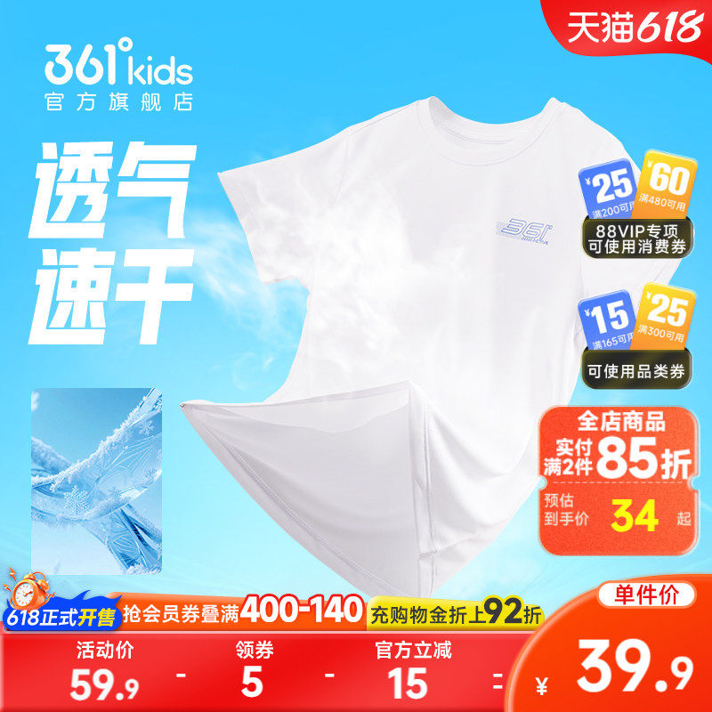 361°童装男童女童运动T恤速干运动衣夏季新款中大童透气冰感短袖