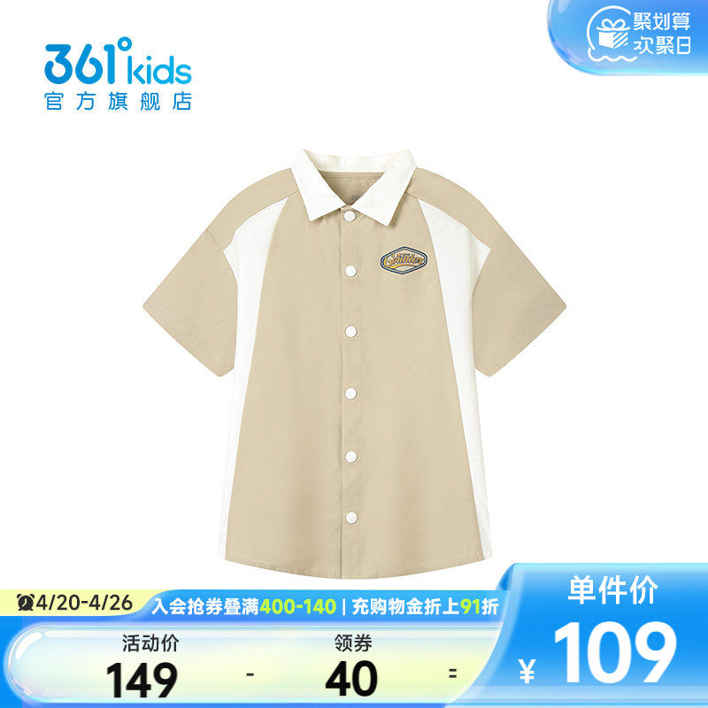 【商场同款】361°童装男童短袖衬衫2026年夏季新款中大童上衣