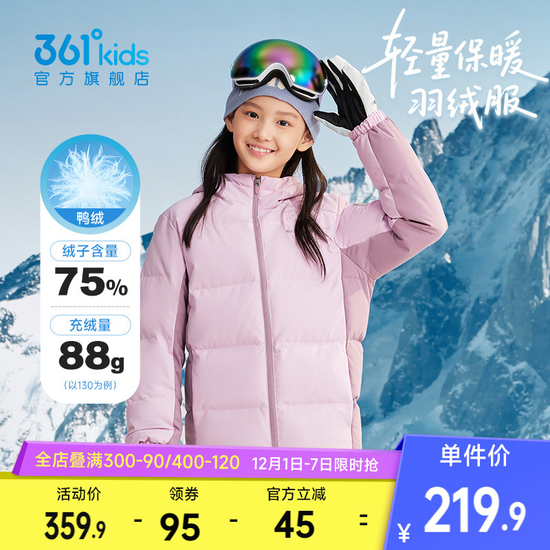 361°童装男女童羽绒服