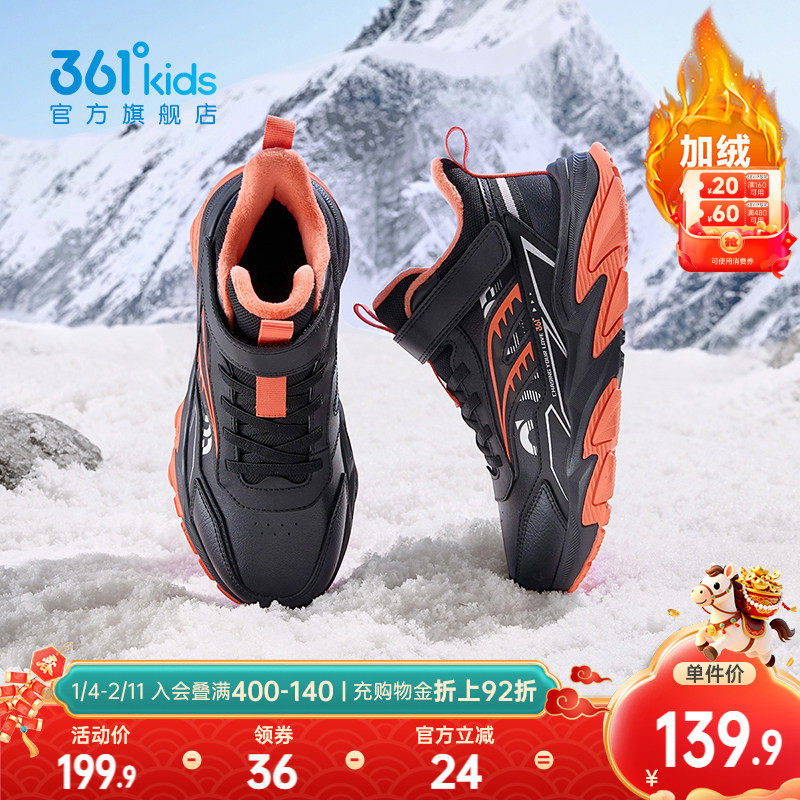 361童鞋儿童棉鞋男童二棉鞋加绒保暖2025冬季新款户外男孩运动鞋