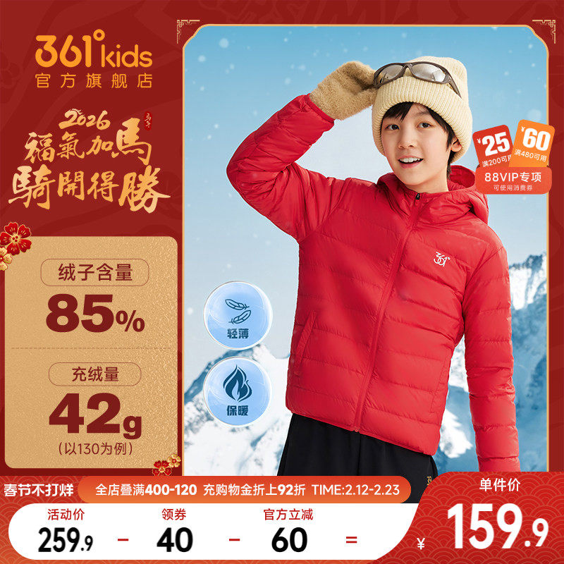 马年新年红色|361童装男童轻薄保暖羽绒服女童2025冬季新拜年外套