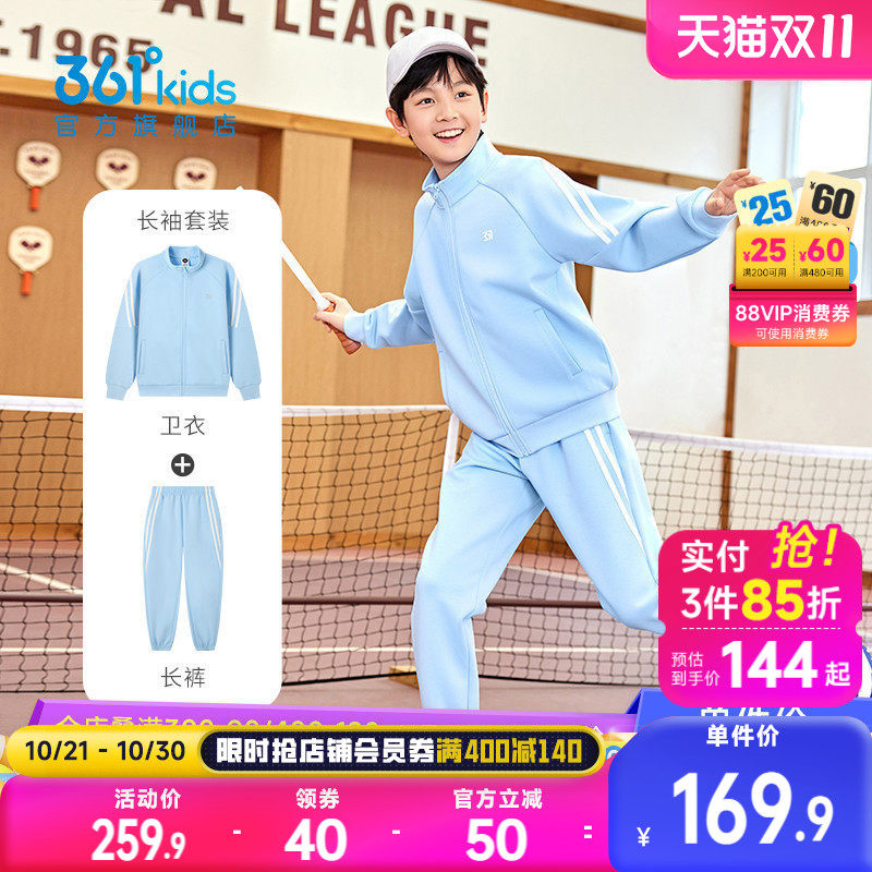 361°童装男女童针织套装
