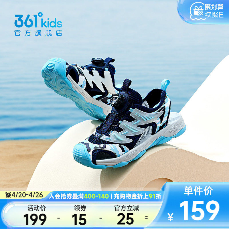 361童鞋儿童包头凉鞋夏季新款运动女童鞋子溯溪男童沙滩凉鞋