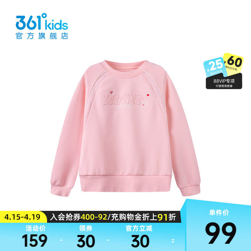 【商场同款】361°童装女童套头卫衣2026年春季新款中大童上衣