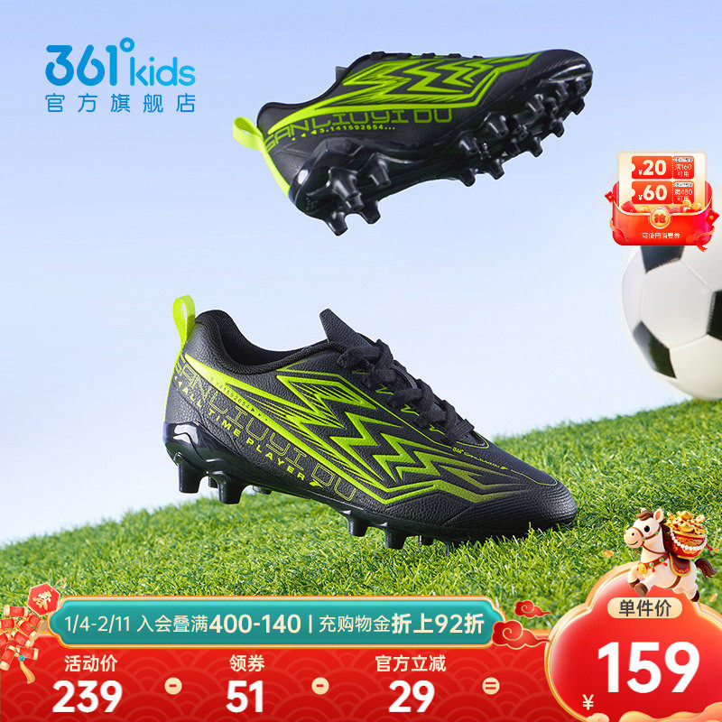 361°童鞋男童儿童足球鞋2026春新款中大童运动轻便防滑训练鞋