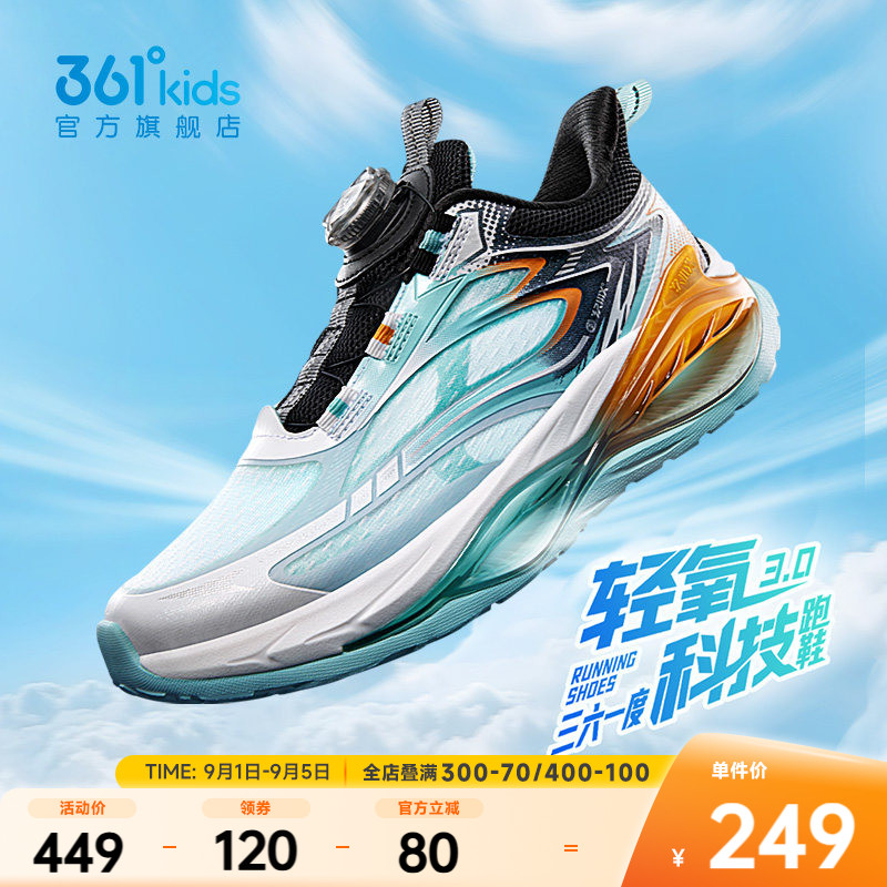 361°童装男童运动跑鞋图片