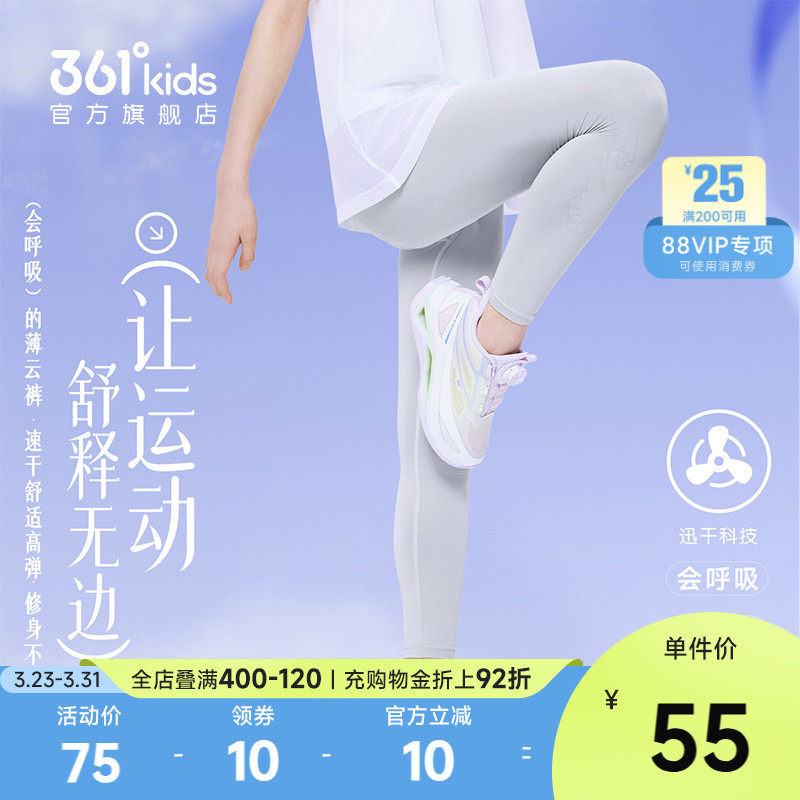 361°童装女童运动紧身裤速干裤2026夏季新款中大童儿童运动裤子