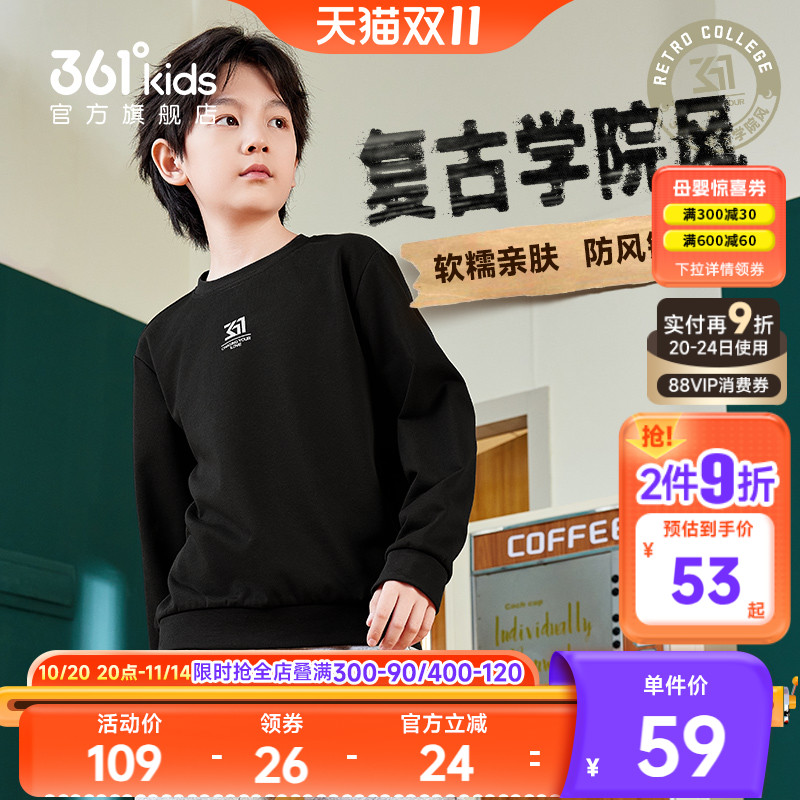 361童装男童套头衫卫衣2025秋冬新款中大童儿童秋季运动加绒上衣