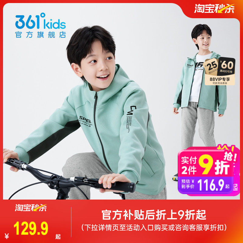 361°童装春秋连帽针织外套