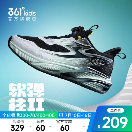 361°童鞋男童运动跑鞋