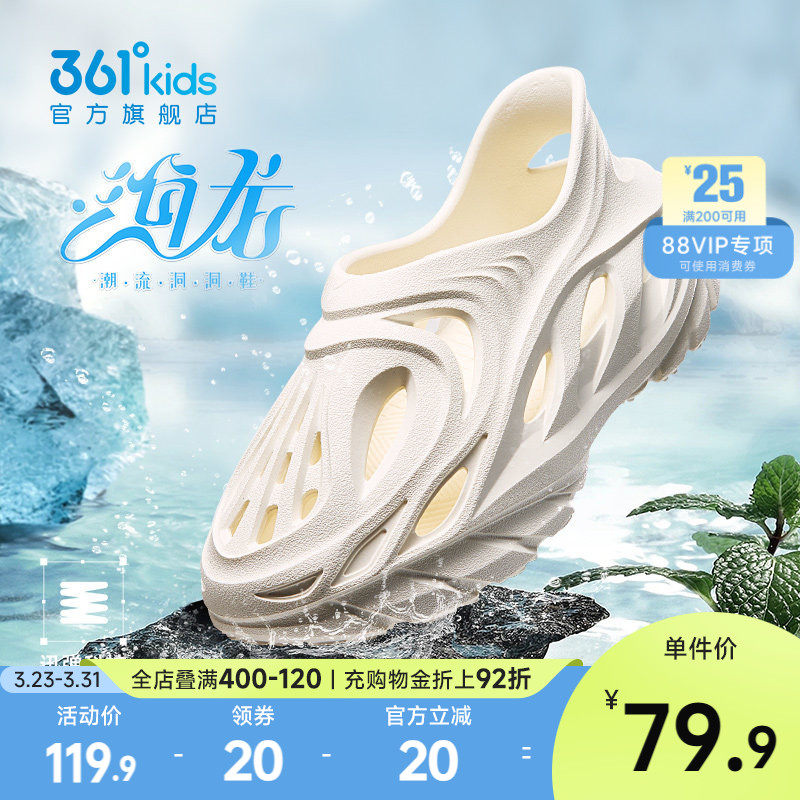 361度童鞋儿童洞洞鞋男童凉鞋溯溪鞋男孩沙滩鞋夏季新款鞋子拖鞋