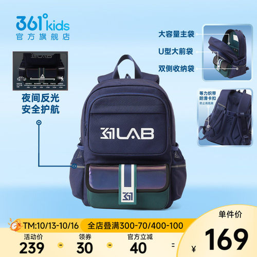 361°童装中性童双肩背包